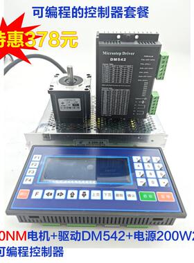 57步进马达套装正反转往覆运行控制2.4NM两相时代超群驱动器DM542