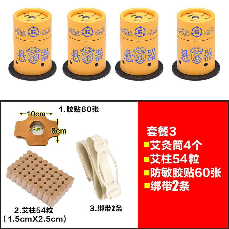 艾灸盒随身灸家用器具工具大全便携艾灸筒小悬灸颈椎膝盖艾灸罐　