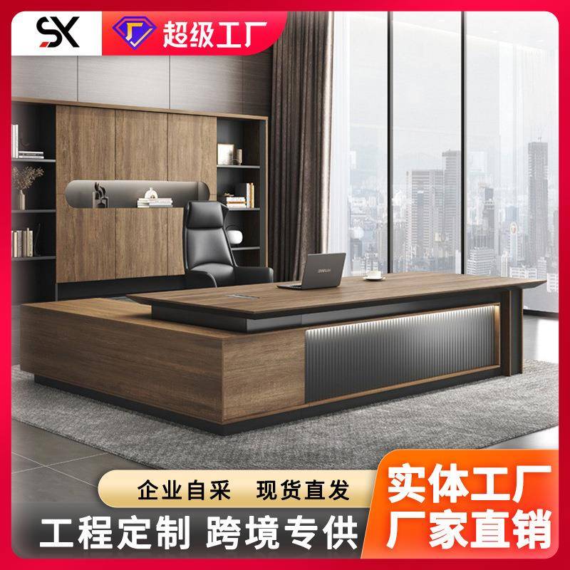 老板桌简约现代总裁桌轻奢大班台时尚经理主管大气办公桌椅组合