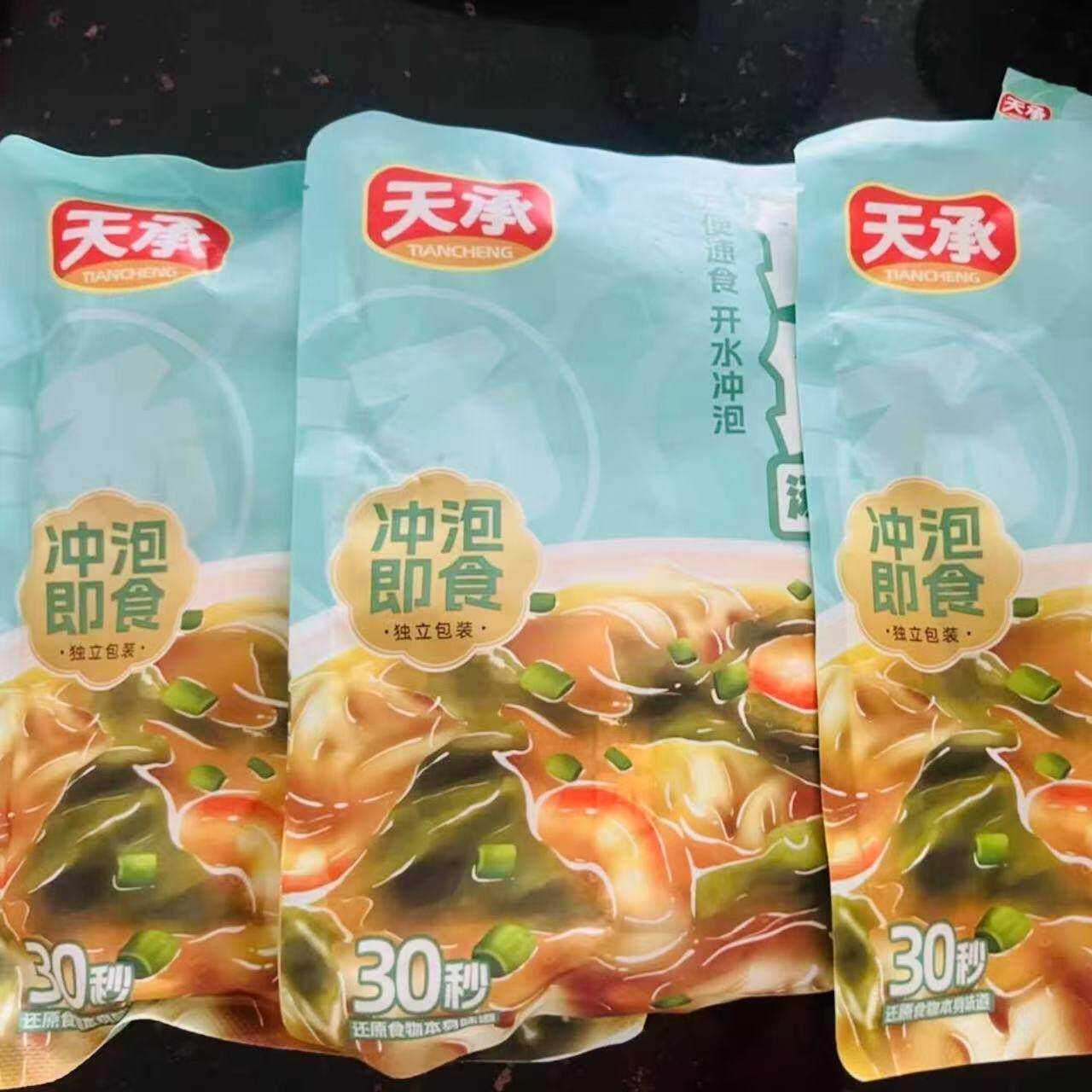 天承】馄饨汤料包千里香馄饨调味紫菜汤懒人冲泡即食速食独立小包