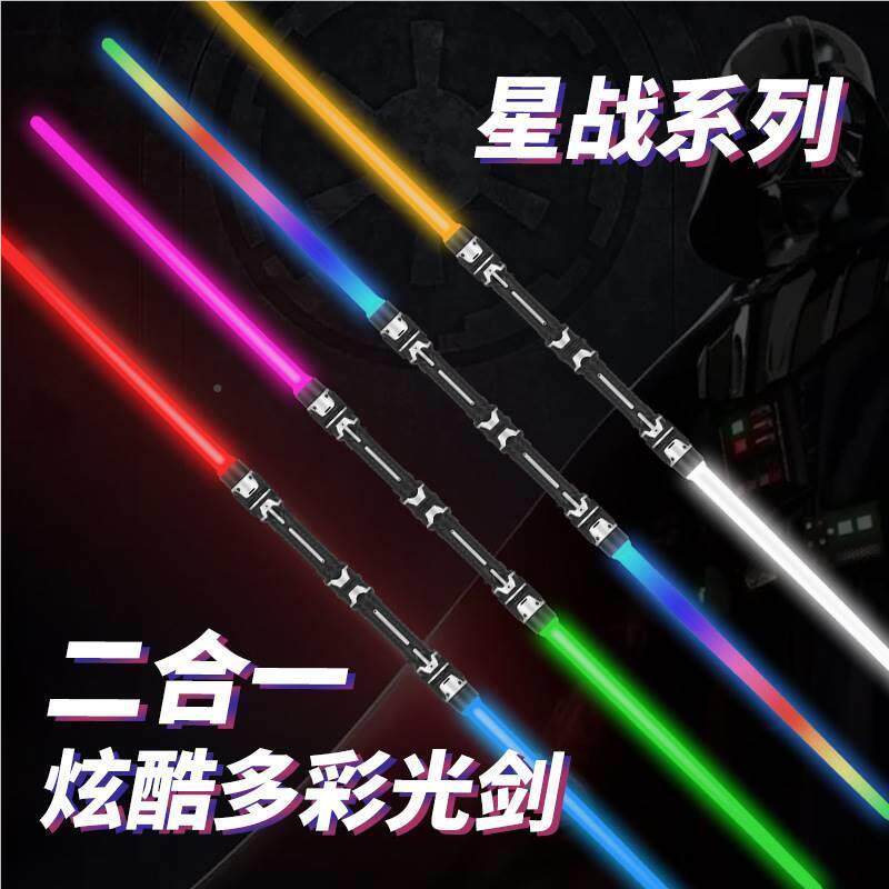 彩激光剑星球大儿童伸947玩具可充电缩炫酷发光男女孩宝剑七荧光