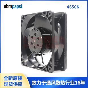 19W 德国ebmpapst原装 机箱机柜风机 230V 12038 轴流风机 4650N