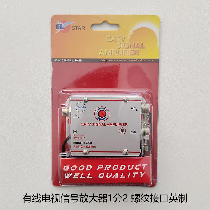 有线 线电视讯号放大器1分3出模拟增强插电用分配器地面波讯号扩