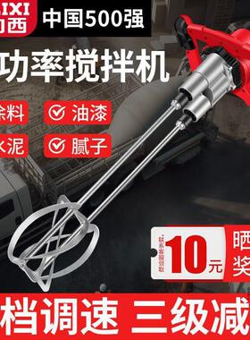 搅拌机新DOM大款功率涂油级漆水泥腻子粉手持料式工业打灰机
