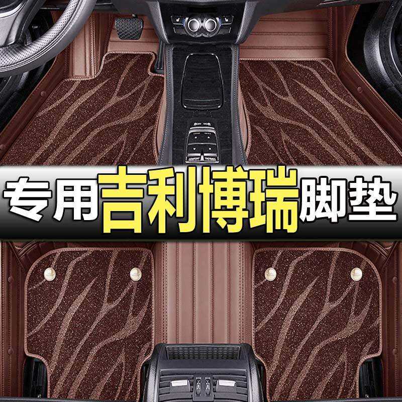 适用于吉利博瑞脚垫全包围专用ge汽车2021款21领航版15地毯16搏瑞