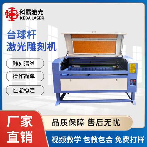 K1650木质台球杆箭纹剑纹个性化工业型激光雕刻切割机
