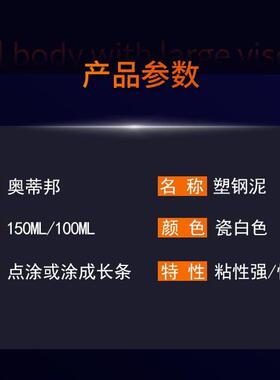 新款直销白色塑钢泥防水补漏神器玻璃胶密封美缝剂150克马桶胶封