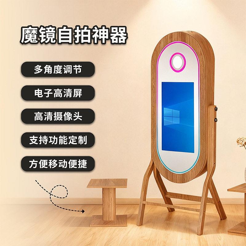镜子拍照机互动魔镜拍照机mirrorphotobooth跨境活动触屏拍照机