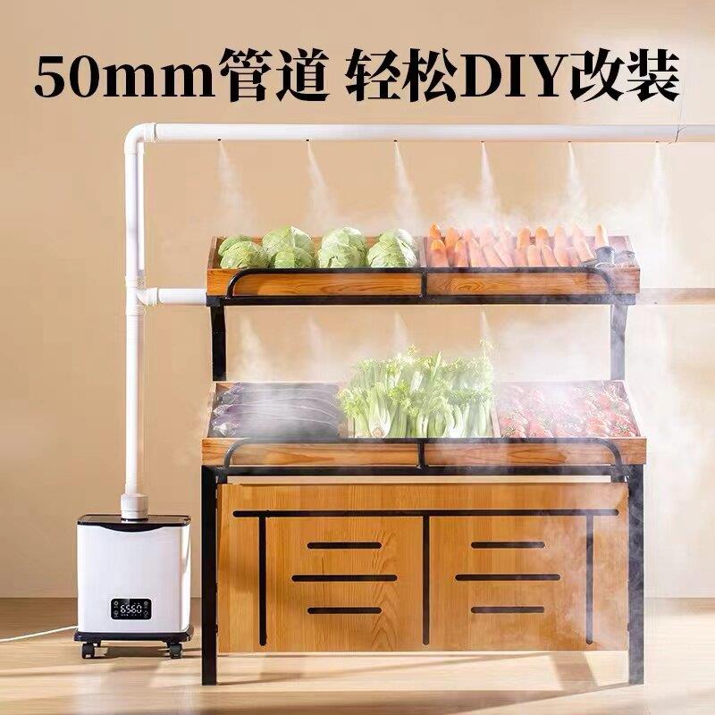 工业大雾量加湿器大容量上加水蔬菜鱿鱼摆摊保鲜保湿回烟回潮喷雾