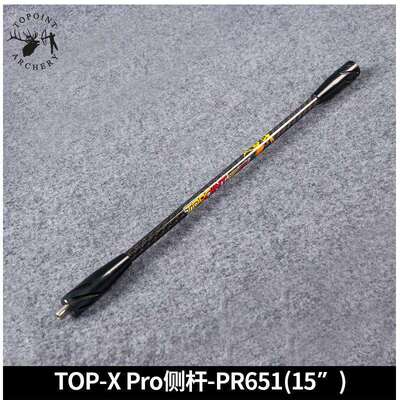 顶点 竞技比赛级平衡减震杆TOP-X PRO 侧杆PR651-15