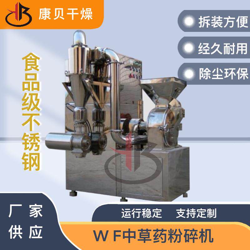 供应0B粉碎机三七中药材120目打碎机连续式草药高速无尘打粉机