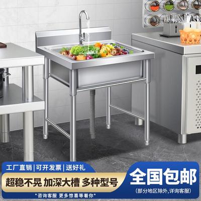 商用单槽不锈钢水池单眼带支架水龙头厨房洗手槽洗菜盆洗碗池加厚