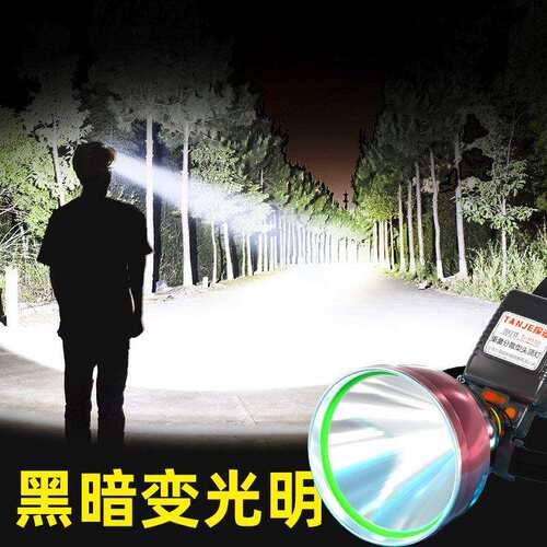 探迹LED户外防水黄光头灯强光充电超亮便携头戴式矿灯锂手电筒