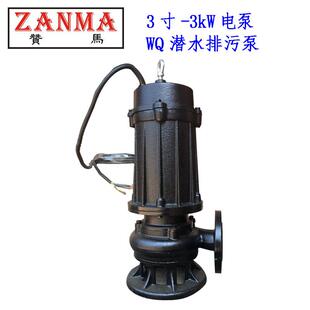 3寸(80mm)潜污泵电机泵抽水泵电动泵防汛应急排涝灌溉排水泵