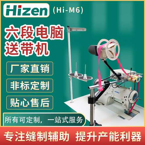 供应绷缝送料机上送型缝纫送带机内衣服装送带机