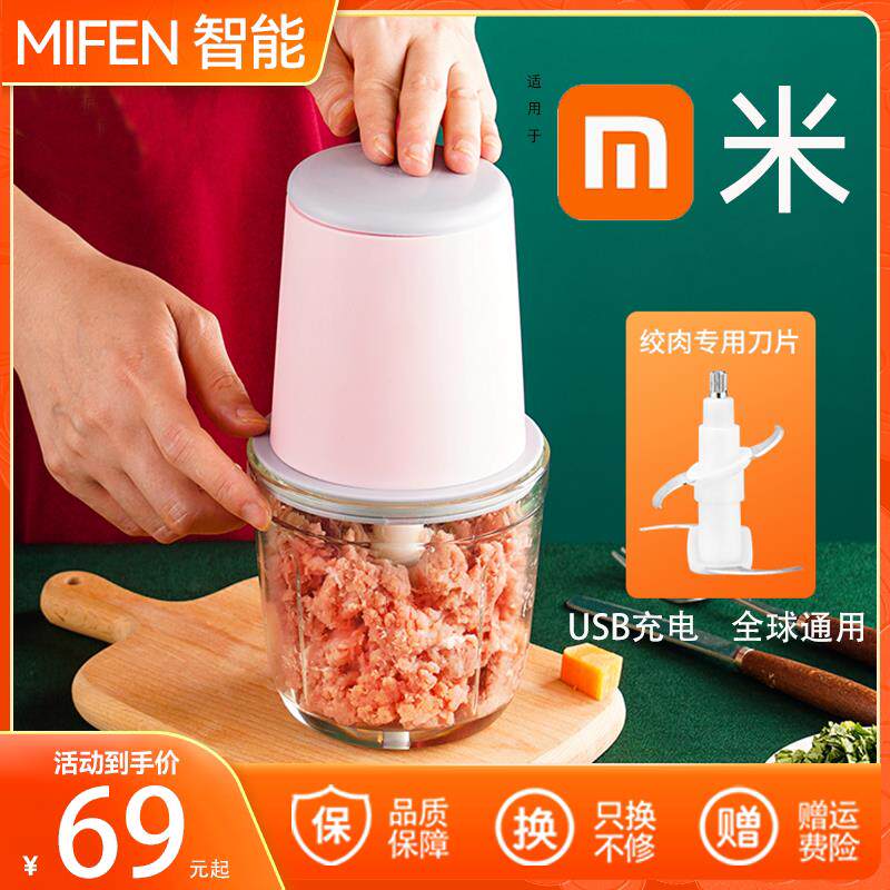 蒜泥电动压蒜器家用无线 线绞肉机蒜蓉辣椒搅碎料理副食品机充电