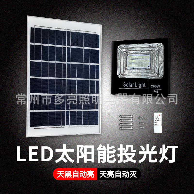 太阳能led投光灯户外应急多功能露营灯家用室内防水庭院泛光灯