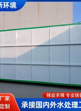 地埋式废水处理成套设备生活污水处理设备一体化污水处理设备