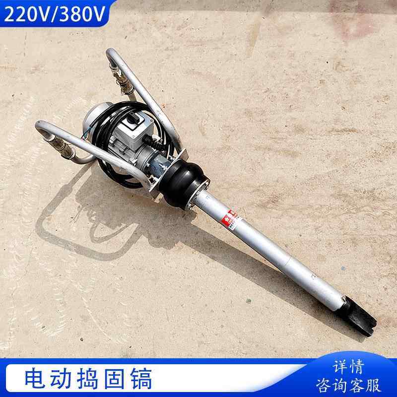 手提式220V电动捣固机 铁路石子密实捣固镐 QDG-1型电动捣固器,机械设备,其他机械设备,淘宝优惠券,粉丝福利购,淘宝优惠卷