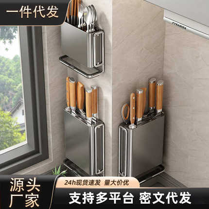 厨房多功能刀架免打孔壁挂式置物筷子筒刀具一体收纳架子2024新款