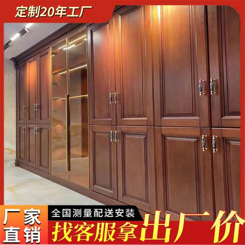 实木衣柜覆古色法式樱桃木衣橱中古简约家用卧室柜子原木全屋定制