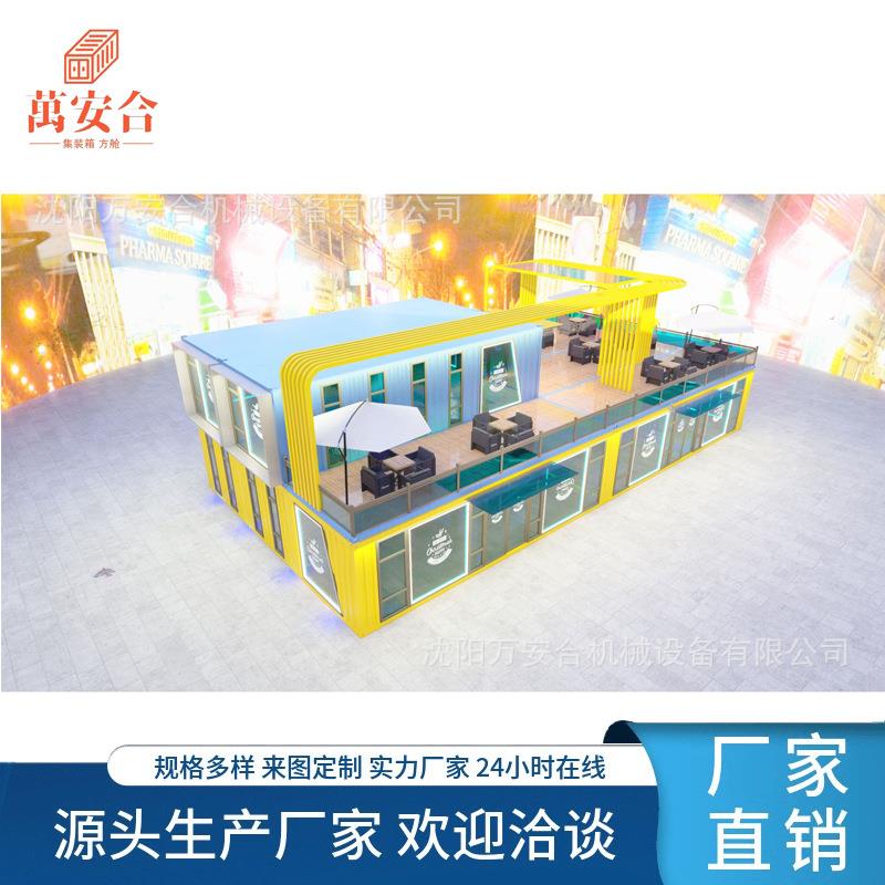 沈阳移动餐车 网红集装箱房 3x6米活动房 现场安装 拆装便捷