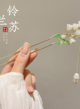 旗袍压襟挂件流苏精致复古汉服衣服衣襟挂饰古典禁步配饰女
