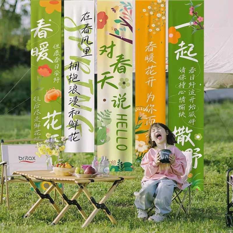 春天场景布置户外露营游春日主题氛围挂布装饰打卡拍照背景布条幅,节庆用品/礼品,吊顶纱幔,淘宝优惠券,粉丝福利购,淘宝优惠卷