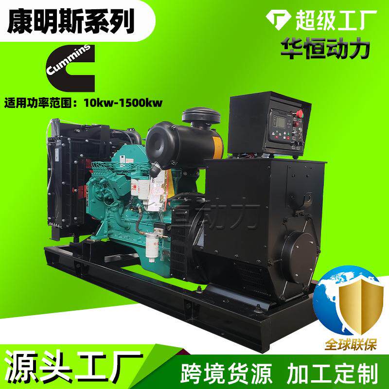 源10kw康明斯柴油发电机组交 应急备用电 380v0华恒三相流发电机