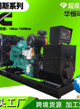 100kw康明斯柴油发电机组 应急备用电源 380v三相交流发电机