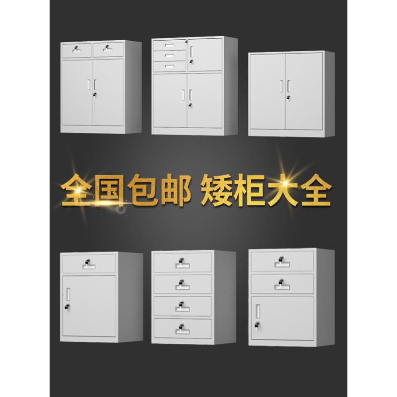 钢制矮柜办公文件柜铁皮矮柜资料档案打印机储物柜带锁家用床头柜