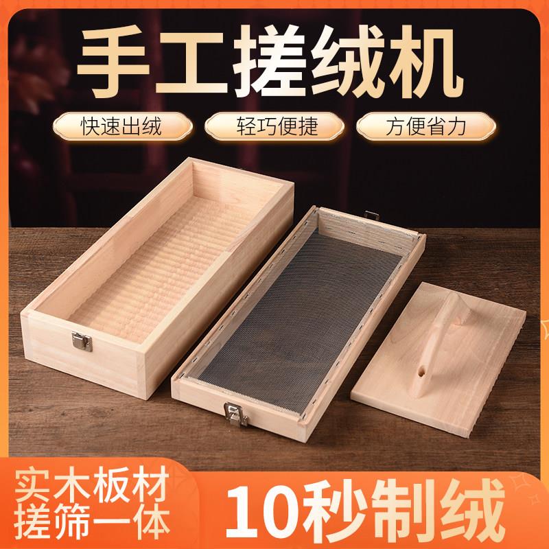 实木搓绒机古法艾绒制做工具艾叶粉碎机家用纯手工手搓艾绒板机器