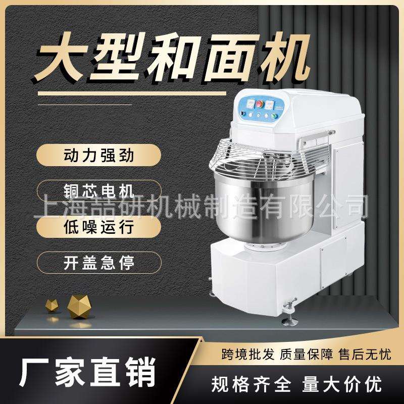 和面机大容量200升260L商用和面机3/4包面粉双速双动大型打面机