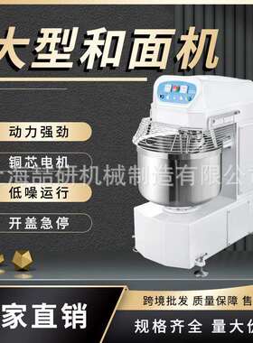 和面机大容量200升260L商用和面机3/4包面粉双速双动大型打面机