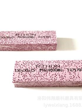 泡泡石PA240# 150x50x25大气孔油石 汽车模具钣金气孔油石