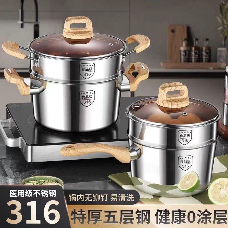 爆款无铆钉特厚加高316L不锈钢奶锅防烫家用煮粥汤锅大容量炖蒸锅