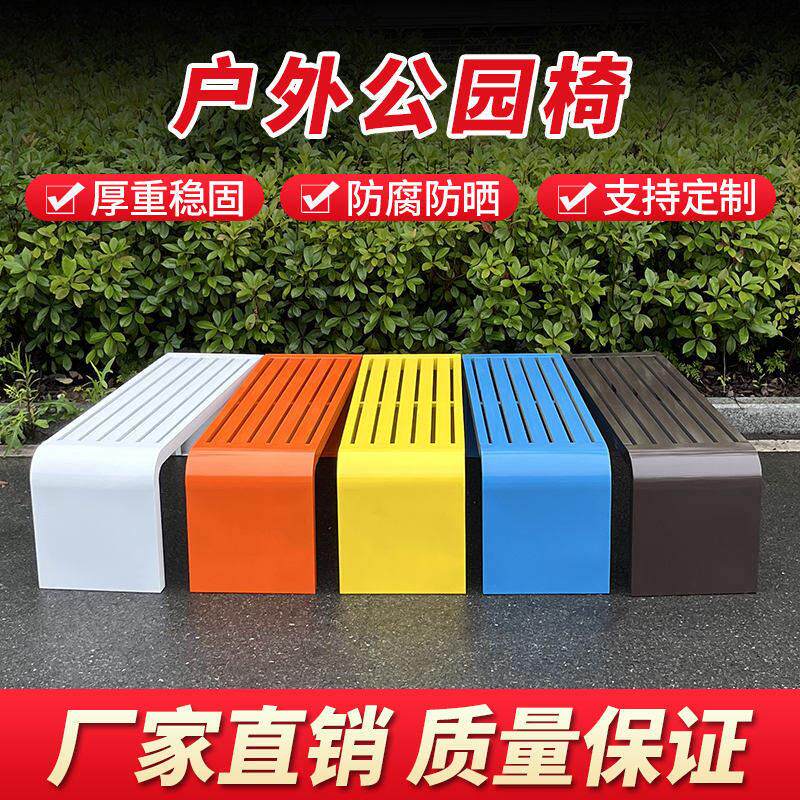 铁艺公园椅户外长椅公共休闲 座椅广场长凳排椅园林休息长条凳椅