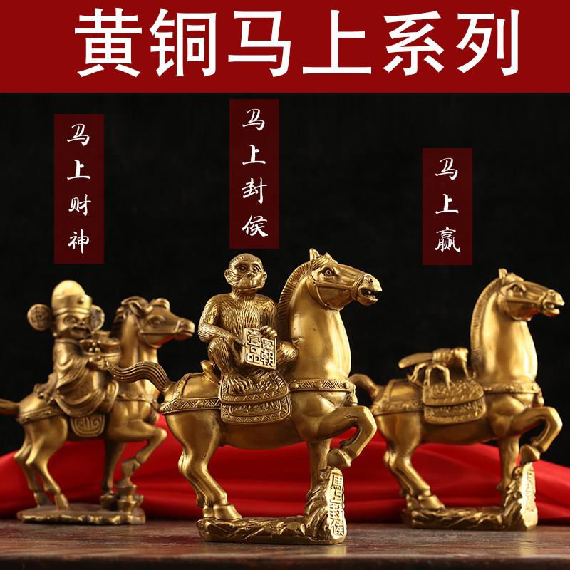 纯黄铜马上封侯马上有钱马上赢拿官印办公室工艺礼品家居装饰摆件