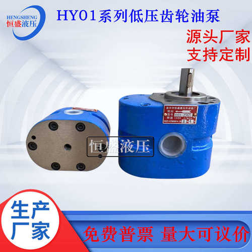 HY01-50×25 CBJ-5×10 HY01-100×25杭州平面磨床齿轮液压输油泵