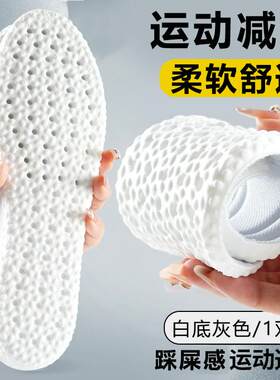 回力鞋垫运动减震透气增高鞋垫