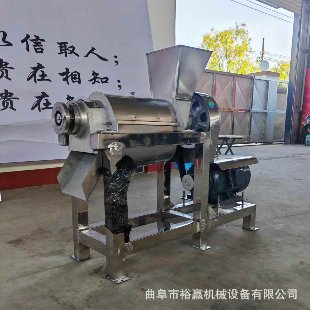 石榴破碎收汁机菠菜油菜压榨设备果蔬榨汁机生姜粉碎榨汁机