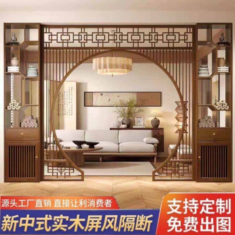 东阳木雕新中式隔断月洞门客厅彷古实木花格圆形拱门月亮门博古架