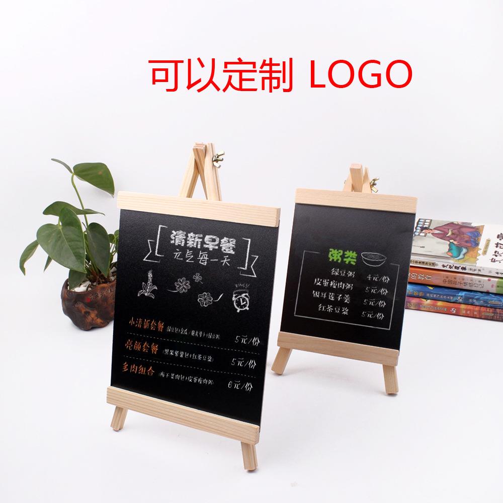创意桌面迷你家用店铺支架木质小黑板立式展示手可擦写字板留言板
