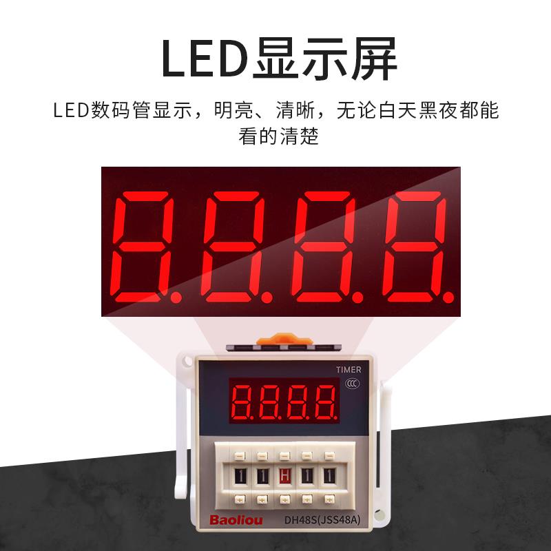 DH48S-S数显循环延时继电器 1Z一组 2Z两组 定时延时控制器JSS48A