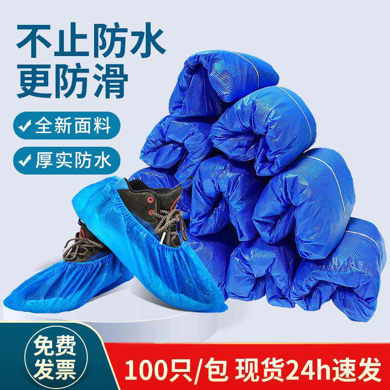 塑料鞋套包邮100只CPE加厚下雨天防水防滑家用室内一次性鞋套