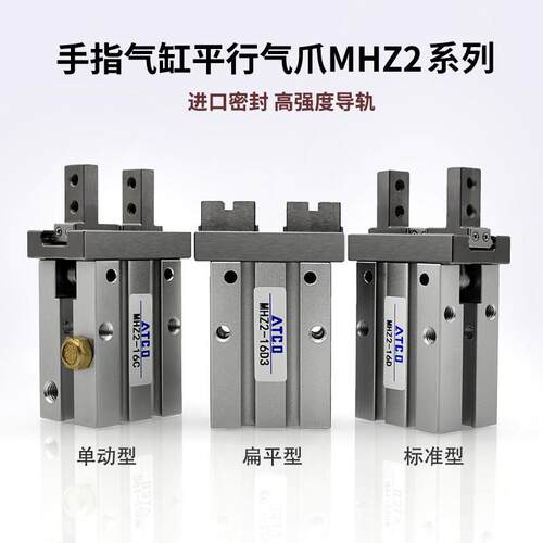 气动手指气缸夹爪MHZ2-16D/MHZL2-10D/20D/25D/32/40D/S平行气爪