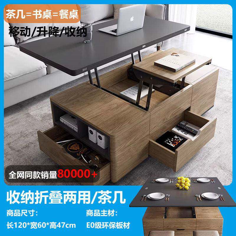 多功能折叠升降茶几餐桌一体两用2026年新款小户型家用客厅可移动