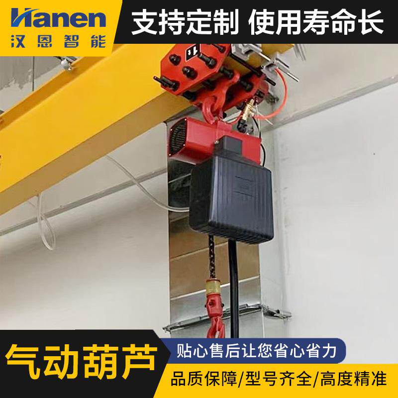 防爆气动葫芦寿命长好操作固定式移动式气动葫芦现货速发1T2TT
