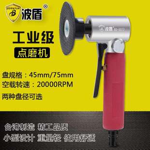 散打机风动磨光机点磨机BD 波盾 打磨机 气动抛光机 6072 同心式