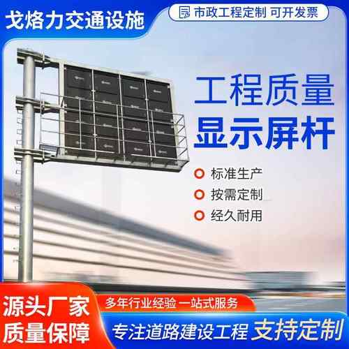 LED显示屏标志杆F型诱导屏框架杆悬臂式广告指示情报路口测速